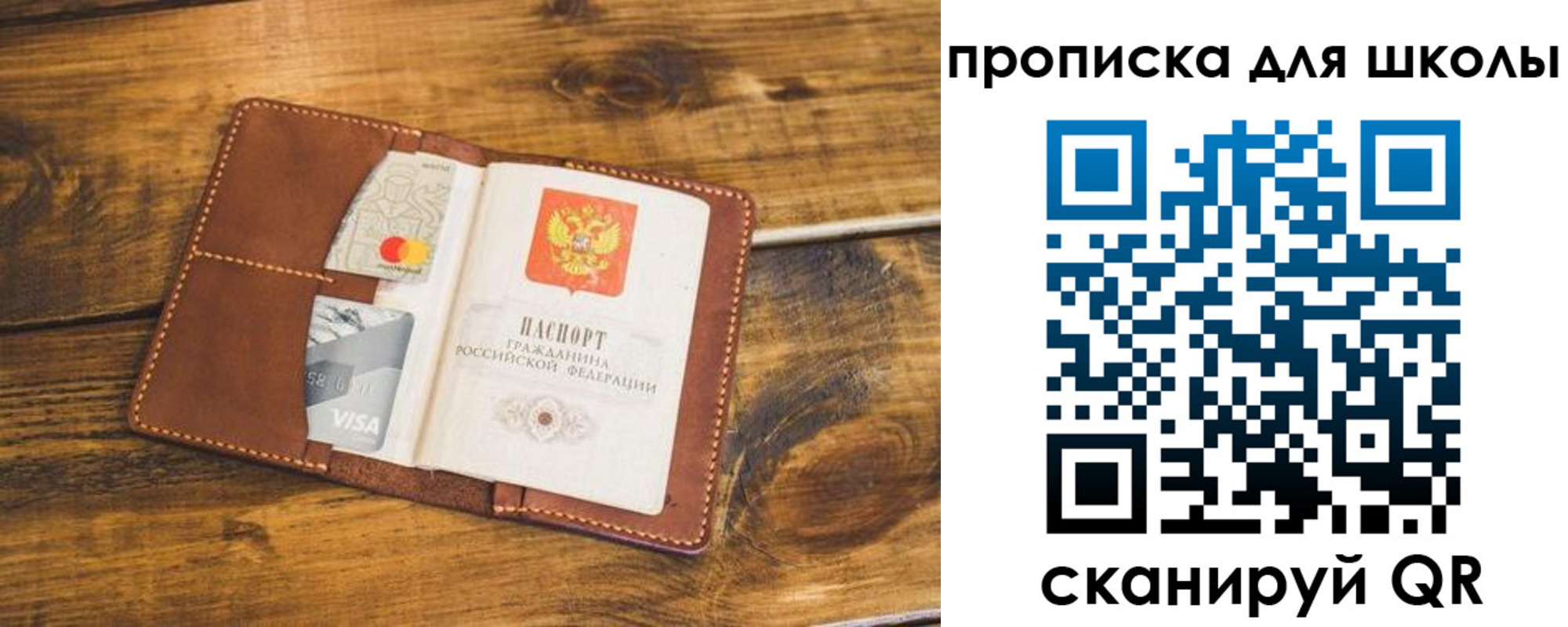 временная прописка в Урюпинске