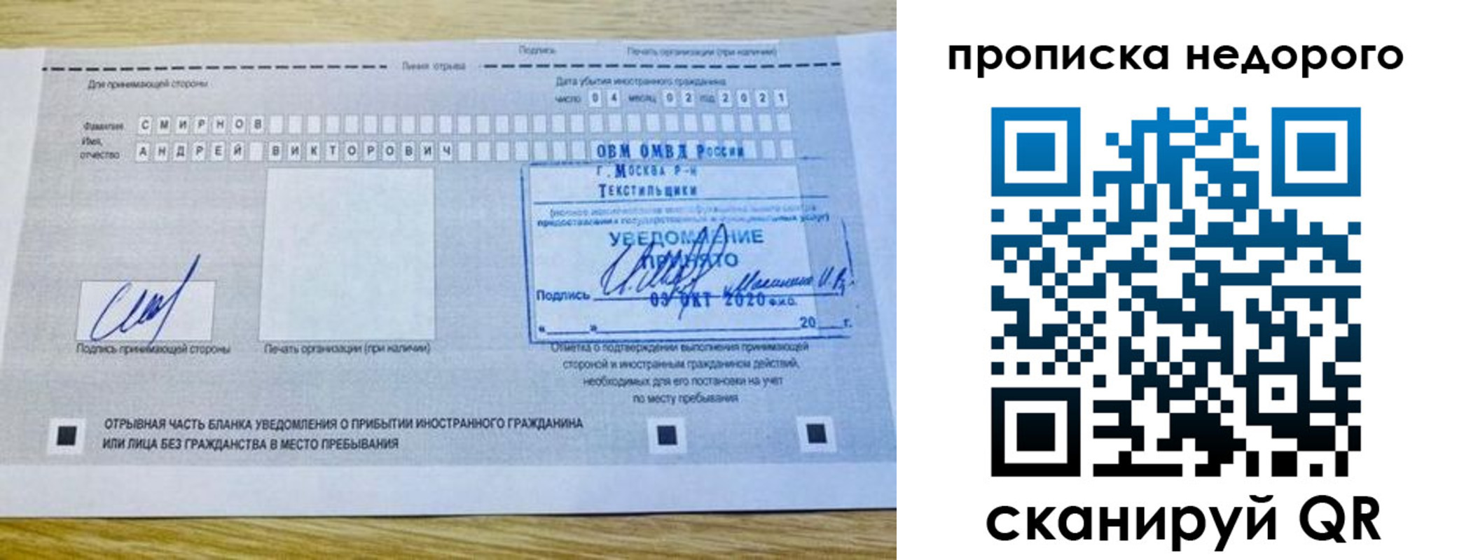 прописка от собственника в Урюпинске