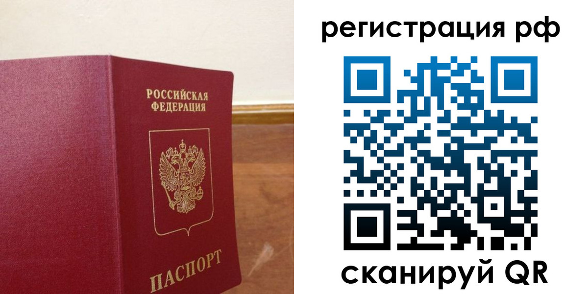 временная регистрация для школы в Урюпинске