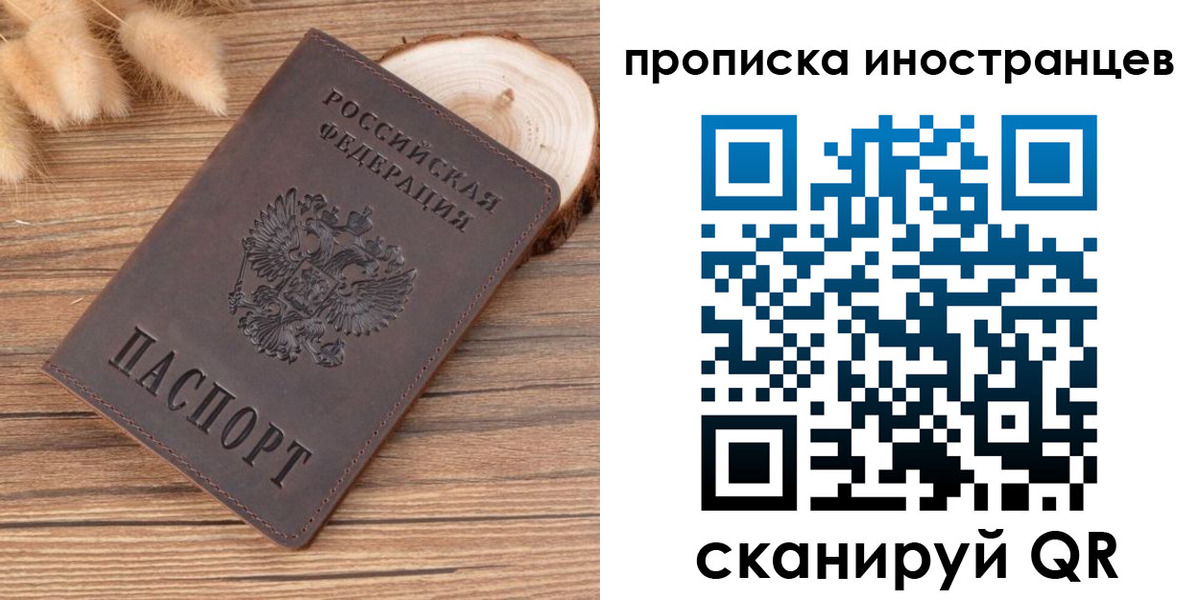 временная регистрация собственник в Урюпинске