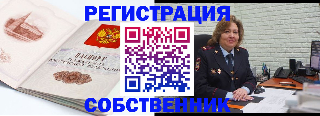 прописка штамп в Урюпинске