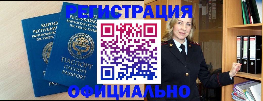 временная регистрация собственник в Урюпинске