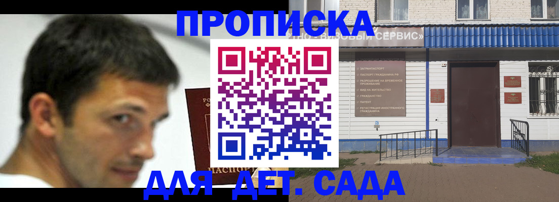 временная регистрация собственник в Урюпинске