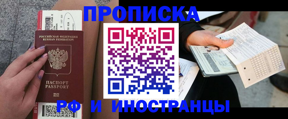 временная регистрация в квартире в Урюпинске